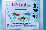 画像: Fish Food Baby new 15g