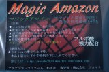 画像: Magic Amazon 40g