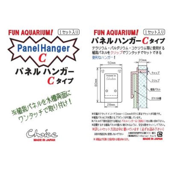 画像4: パネルハンガーC（クリップタイプ） (4)