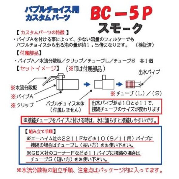 画像3: BC-5P　スモーク (3)