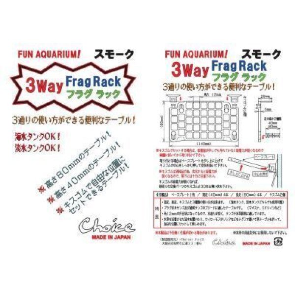 画像5: 3Way　フラグラック　スモーク (5)