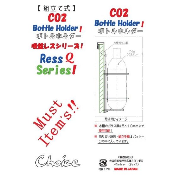 画像4: ＣＯ2ボトルホルダー (4)