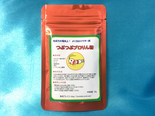 画像1: つぶつぶブロりん粉 15g (1)